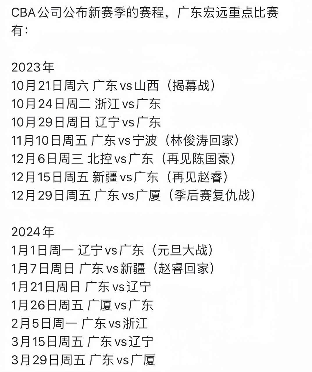 欧冠关键时刻走向成谜，广东宏远调整名单，震撼外界，赛程密集仍需轮换